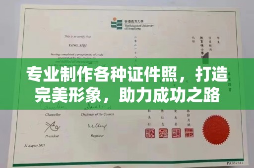 天峨专业制作各种证件照，打造完美形象，助力成功之路